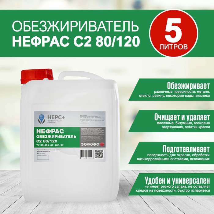 Нефрас нерс. Нефрас с2 артикул. Пэт бр-2 ар. Нефрас с2-80/120. Нефрас нерс.