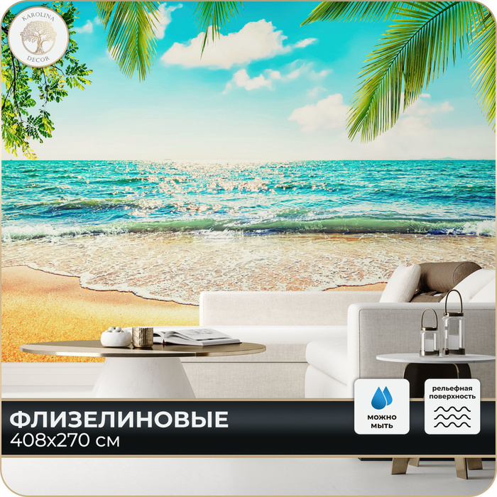 Фотообои 3D Море, Пляж в спальню, в гостиную, на кухню 400х270 - купить ...