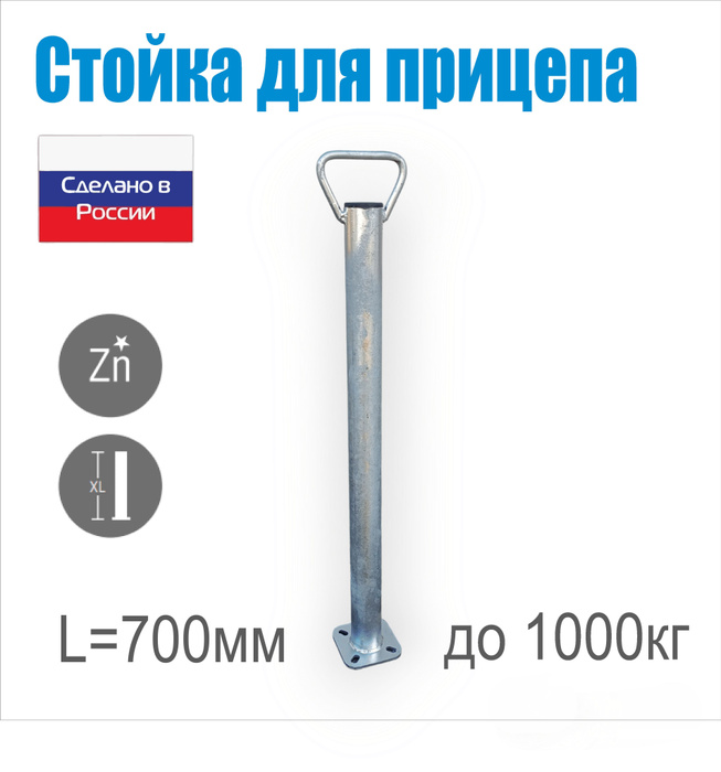Стойка опорная BATR для прицепа, до 1000кг. купить по низкой цене в ...
