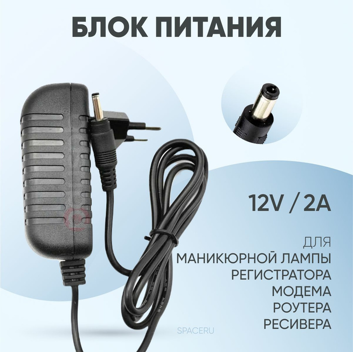Блок питания (адаптер) 12V 2A 5.5 x 2.5 HW-120200E1W / JAH-880-1202A ...