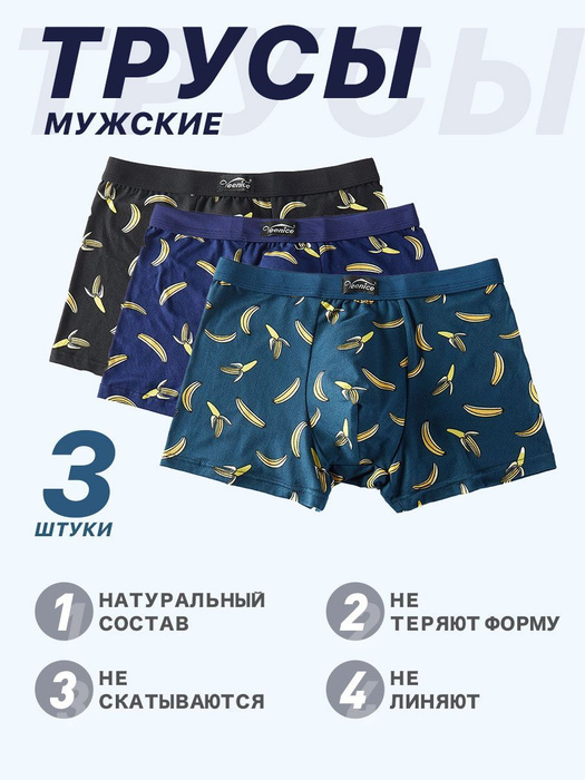 Трусы вязаная Veenice, 3 шт - купить с доставкой по выгодным ценам в ...