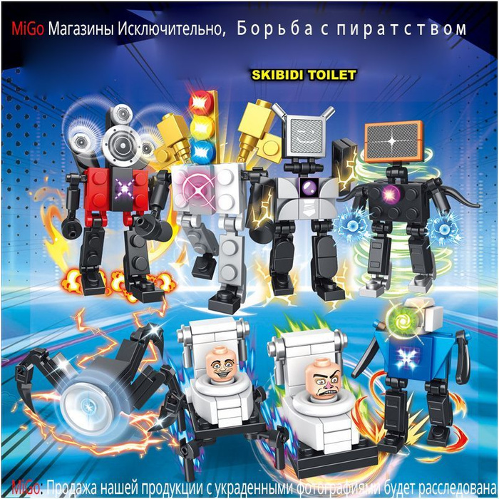 MiGo-фигурок аниме совместим с лего минифигурки Скибиди Туалет/Skibidi ...