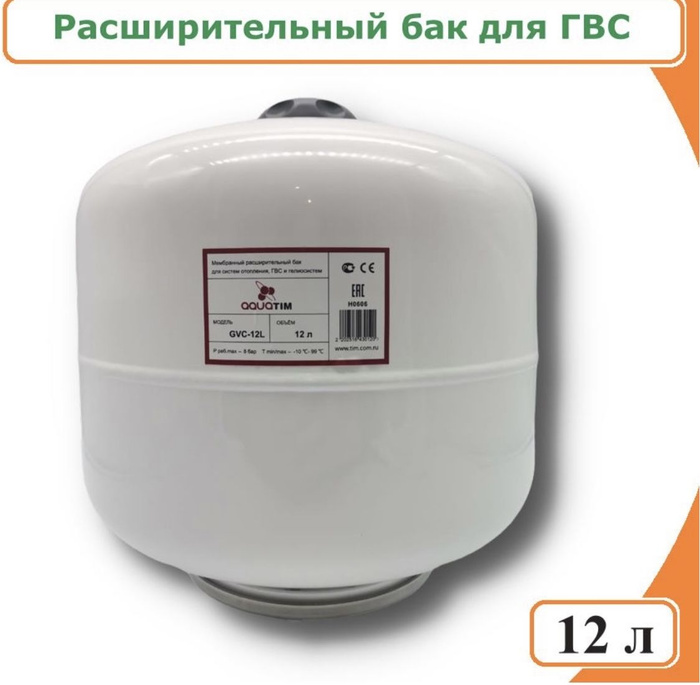 Мембранный бак для отопления TIM 12 литров - купить по выгодной цене в ...