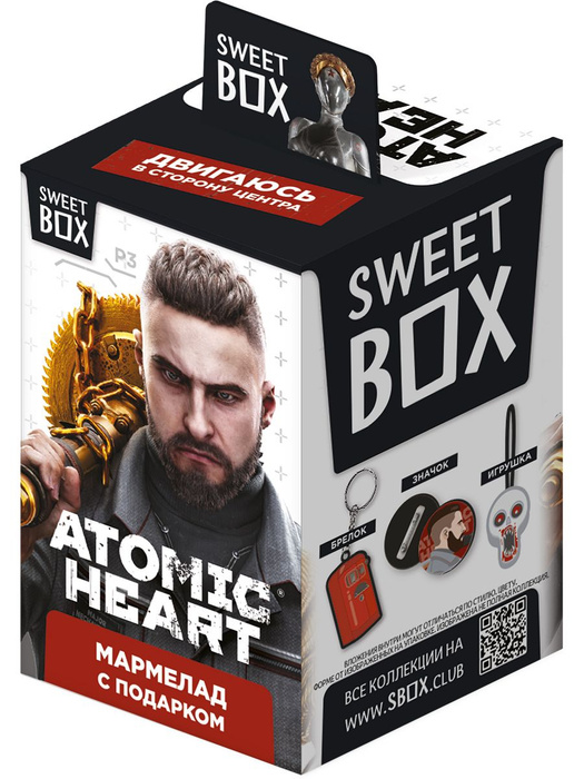 Sweet Box Конфитрейд СВИТБОКС ATOMIC HEART(Атомное сердце) мармелад ...