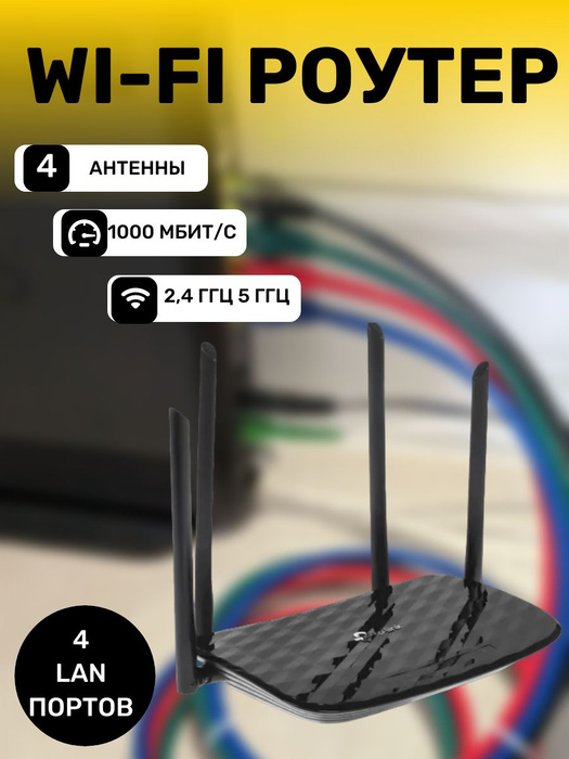 Роутер TP-Link Роутер/сим/tp-link/картой/wi-fi/router/двухдиапазонный .
