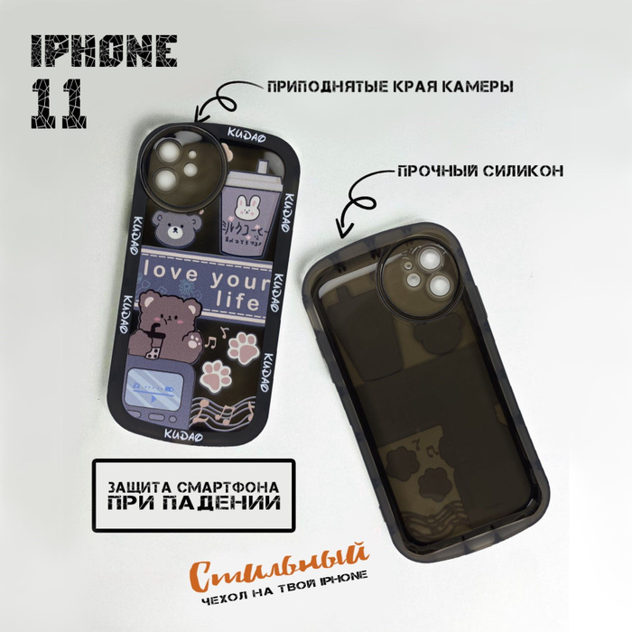 Чехол на iPhone 11 Милый мишка Love your life - купить с доставкой по ...