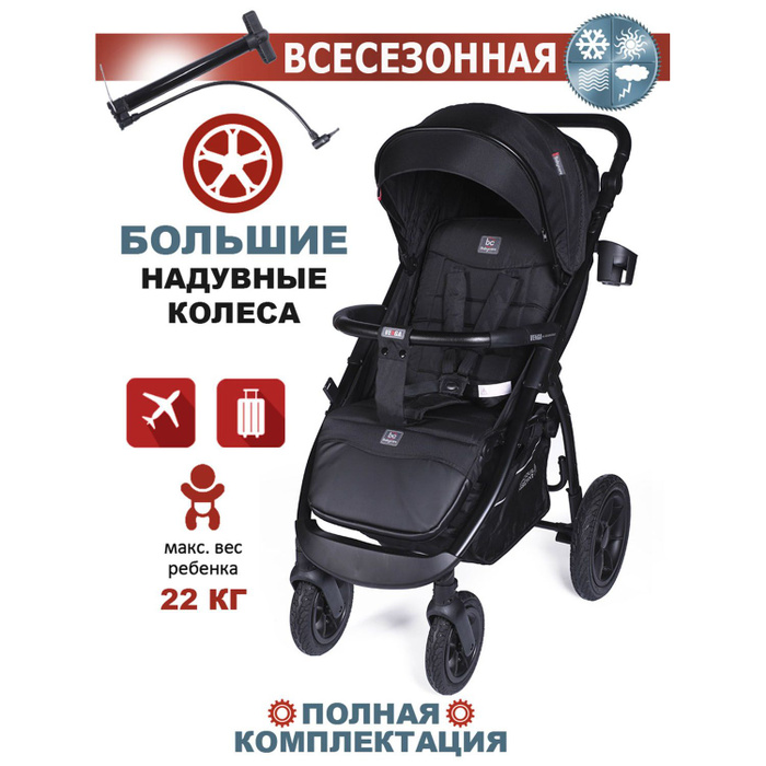 Коляски baby care venga. Коляска Venga. Коляска Venga 2 в 1. Беби КНА Венга коляска. Kira Венга коляска.