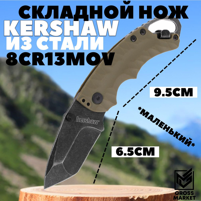 Нож складной gross