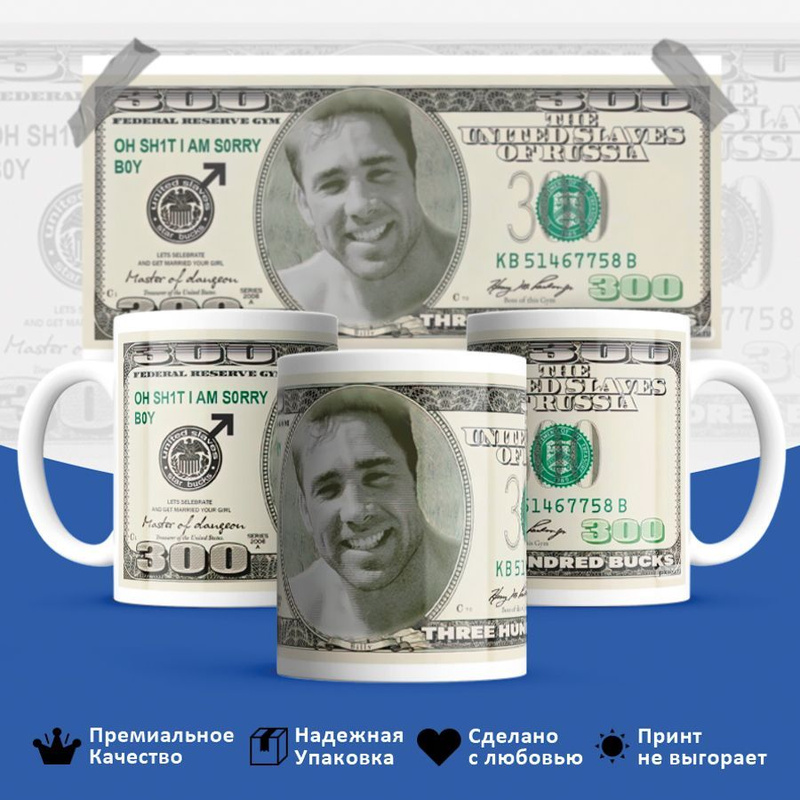 300 долларов картинка. Доллар арт. 300 баксов в рублях. Three hundred bucks купюра. Ван 300 бакс.