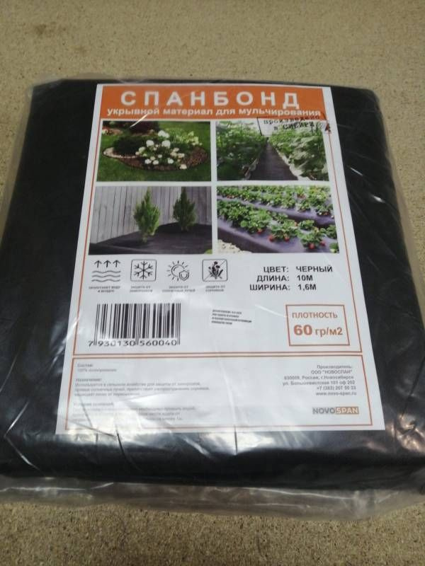 Агроспан Укрывной Материал Купить В Леруа Мерлен