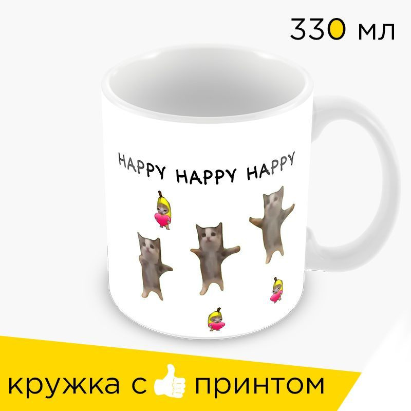 Кружка rat. Леди крыса. Кружка для чая белая с крысой. A Happy Cat with.