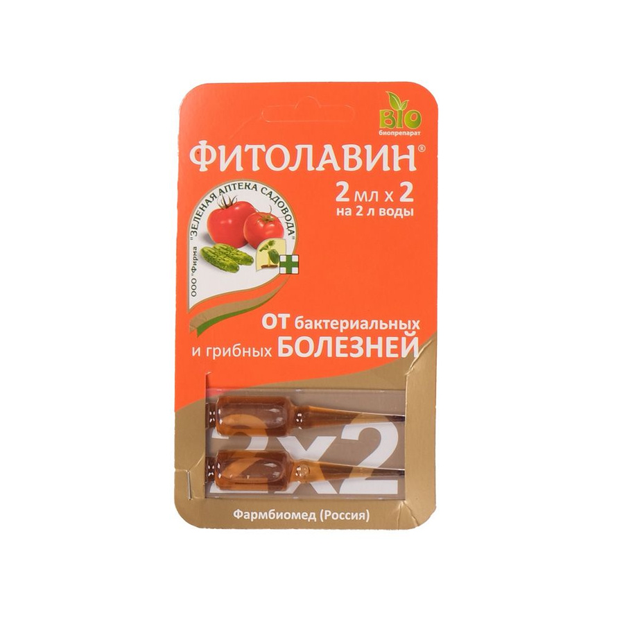 Фитолавин, врк. Фунгицид фитолавин инструкция. Фитолавин врк 100мл. Фитолавин 100 мл. Фитолавин 50 мл.
