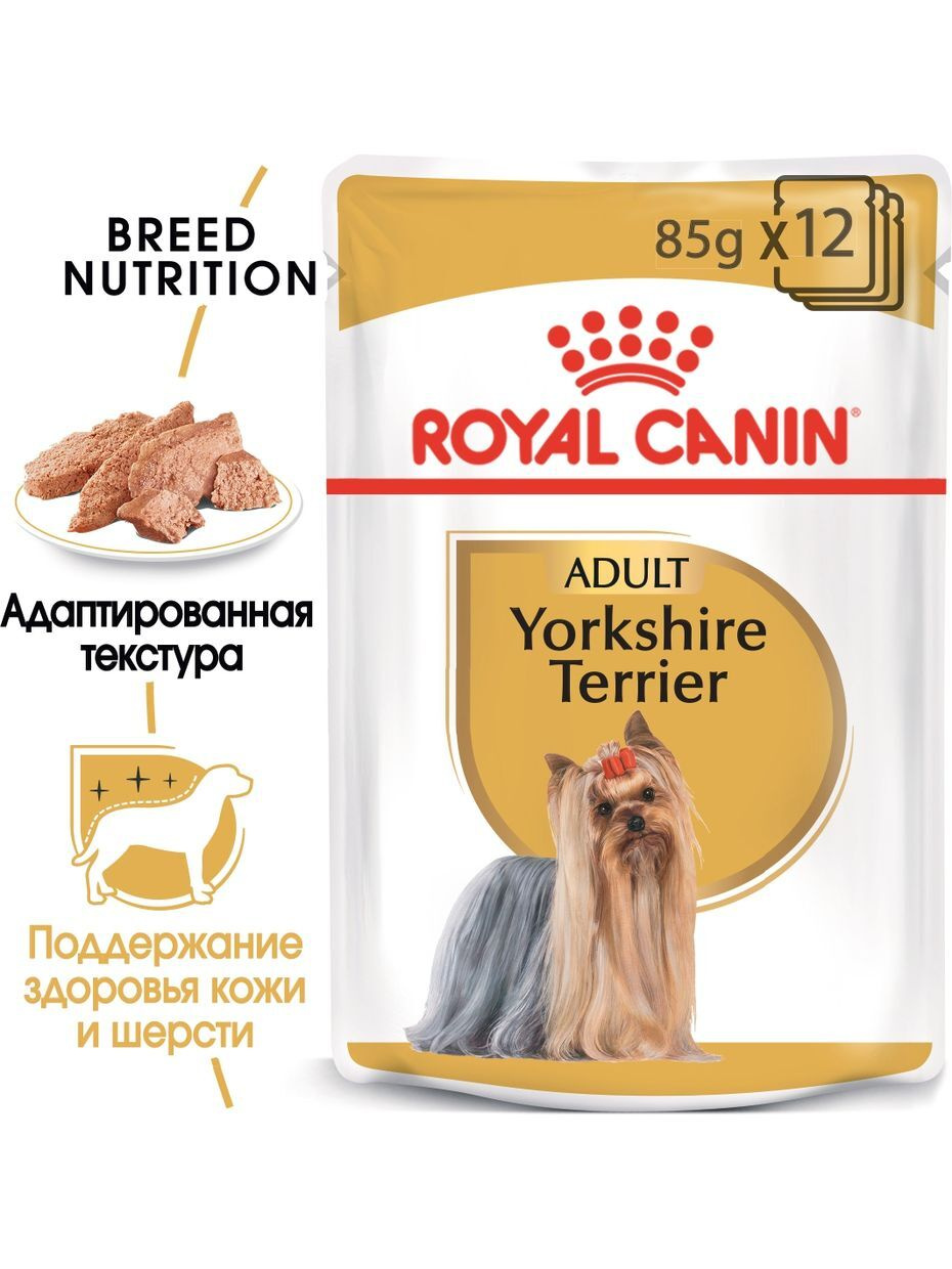Royal Canin Yorkshire Terrier Adult (Роял Канин Эдалт со вкусом курицы ...