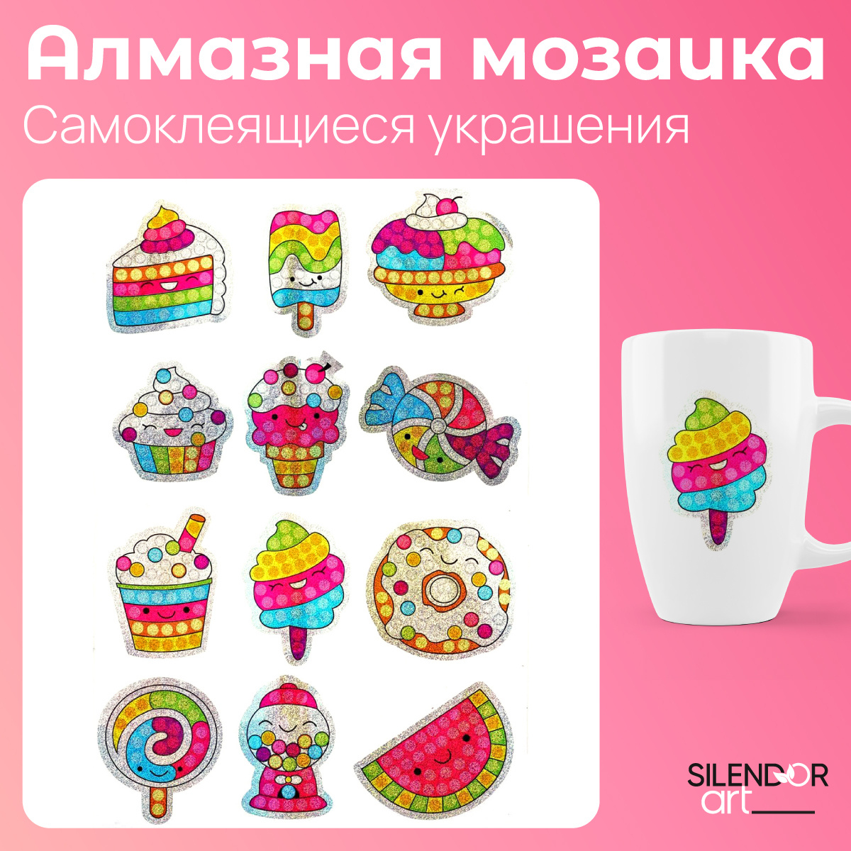 Наклейки для творчества детей в технике Алмазная мозаика купить на OZON ...