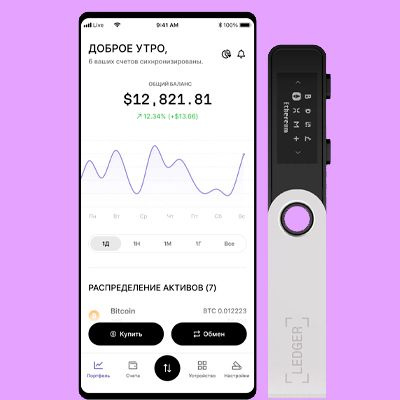 Аппаратный криптокошелек Ledger Nano S Plus, холодный кошелек для ...