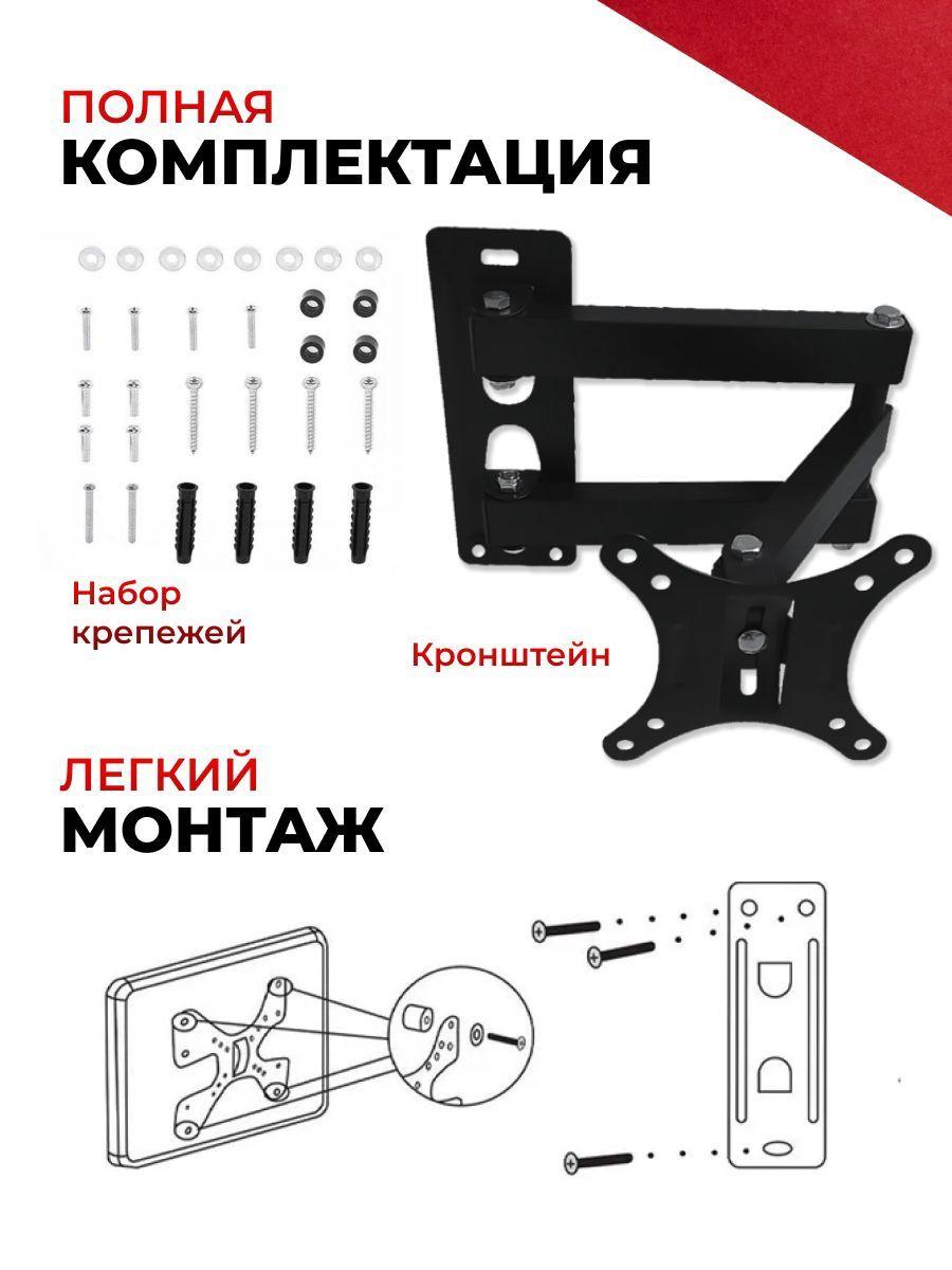 Кронштейн для телевизора настенный, наклонный, поворотный TB040R (10 ...