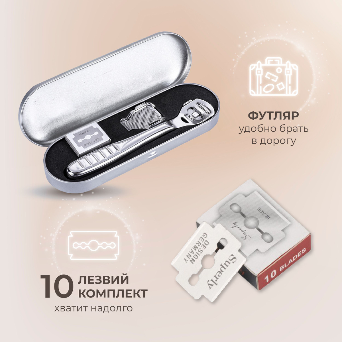 Станок для педикюра с лезвиями, скребок для пяток и ног - купить с ...