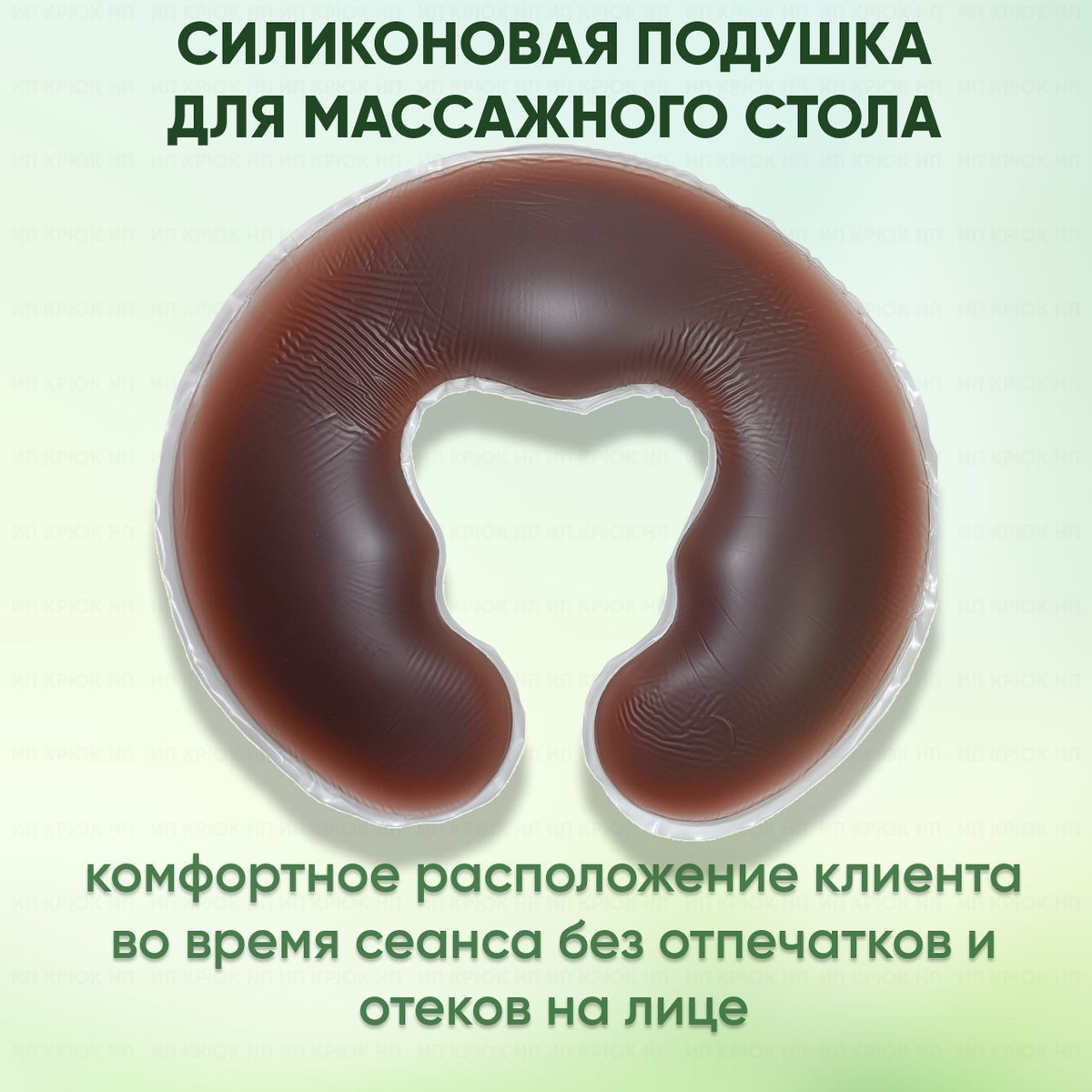 Силиконовая подушка для массажного стола - купить с доставкой по ...