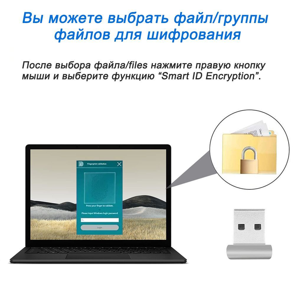 USB-считыватель отпечатков пальцев для Windows 10/11 Hello - Ключ ...