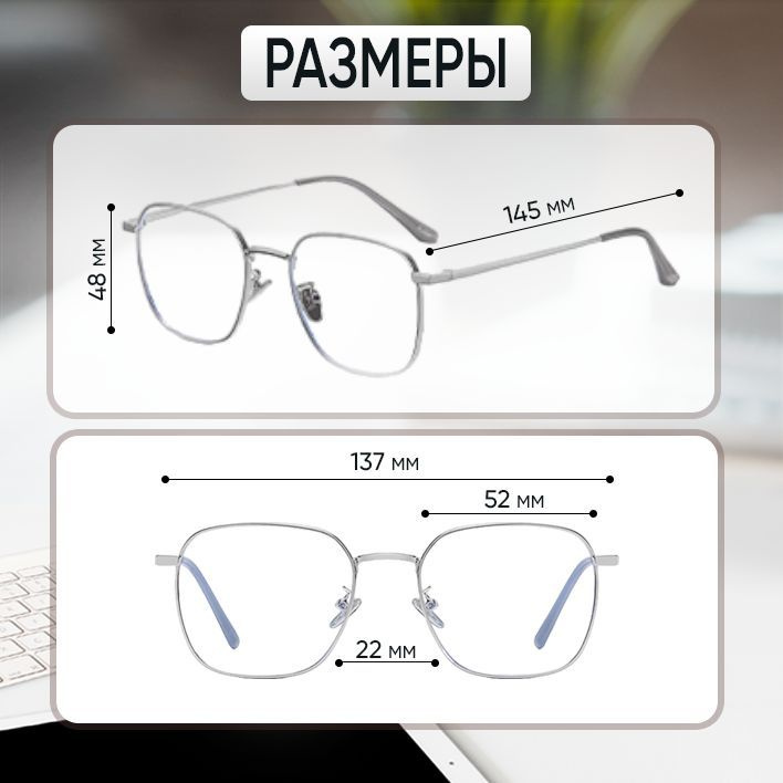 Очки для компьютера мужские женские прозрачные имиджевые без диоптрий ...