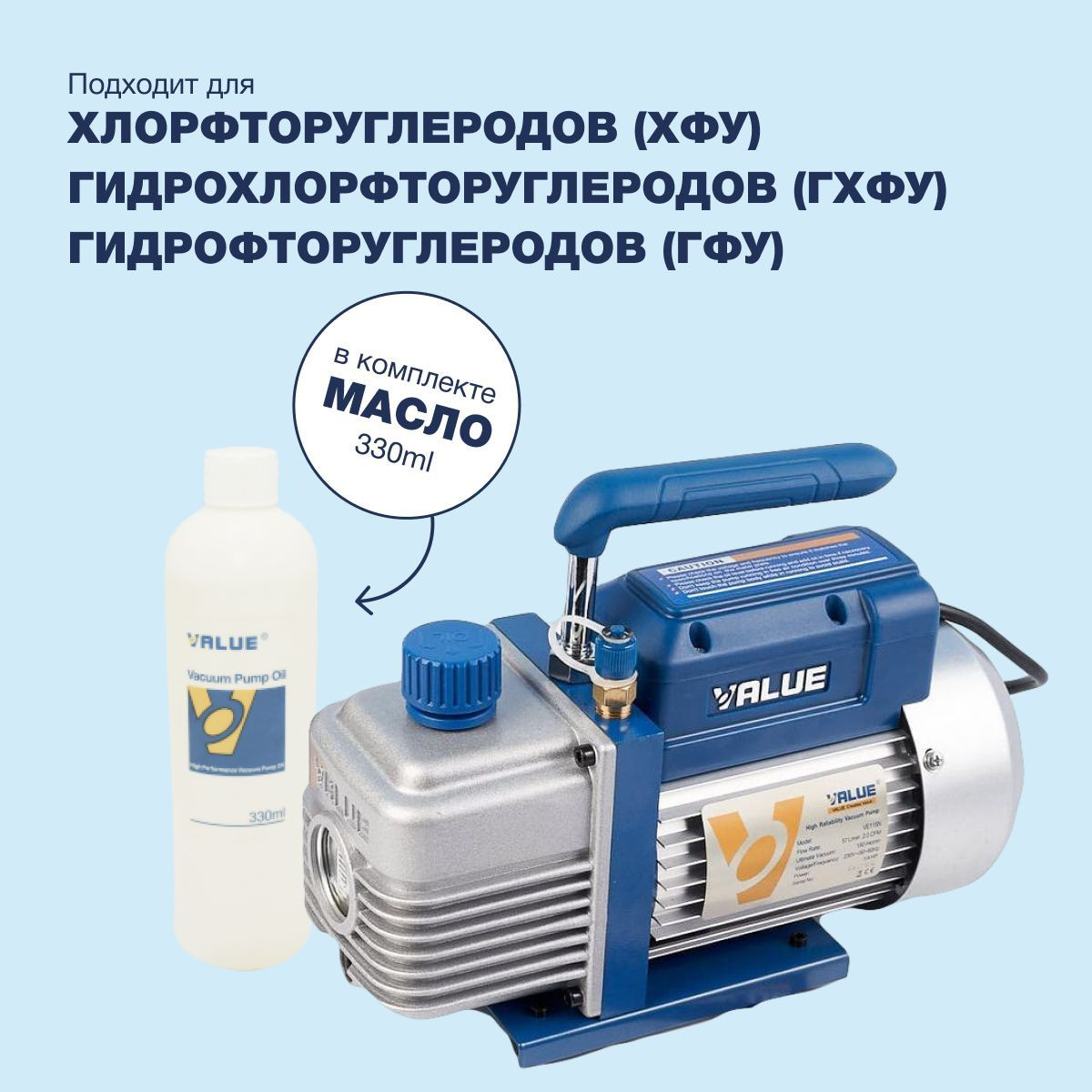 Вакуумный насос Value VE115N (1ст., 51 л/мин, 20 Па, 6.6 кг) купить на ...