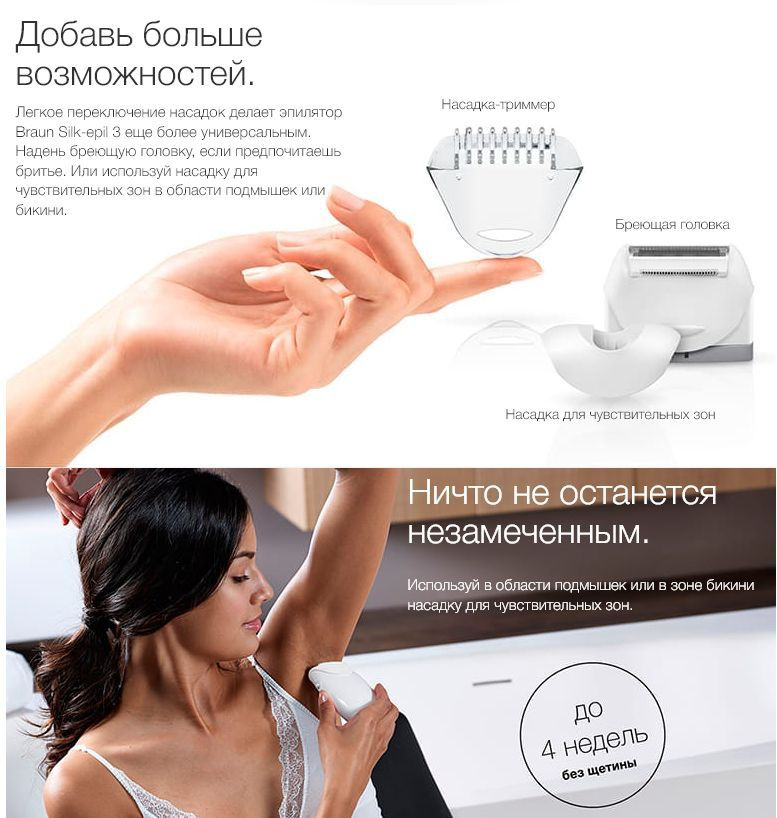 Эпилятор Braun Silk-epil 3 SE3277, 2 скорости, подсветка Smartlight, цвет розовый