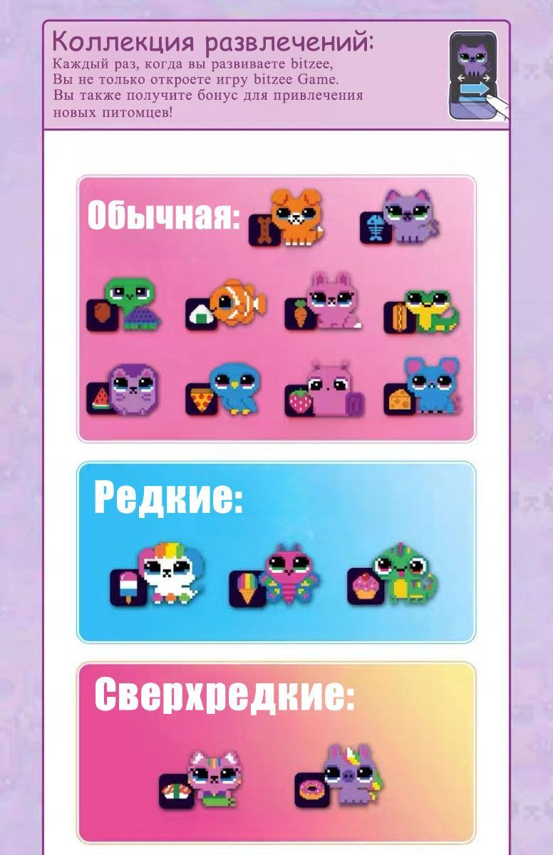 Интерактивная игрушка Bitzee цифровой питомец и чехол,виртуальные ...