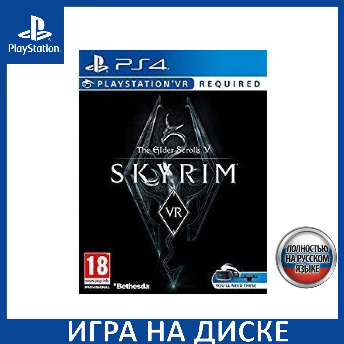 Диск с Игрой The Elder Scrolls 5 (V): Skyrim VR (Только для PS VR) Русская Версия (PS4). Новый лицензионный запечатанный диск.