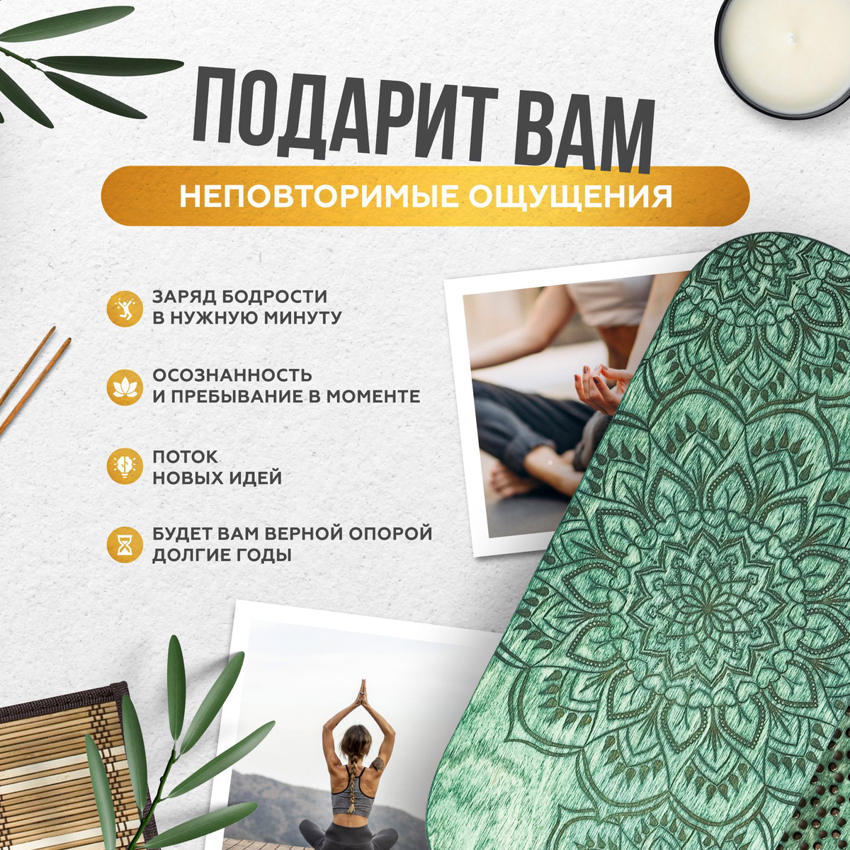 Инфографика эмоций и пользы + фото женщины, медитирующей в позе лотоса