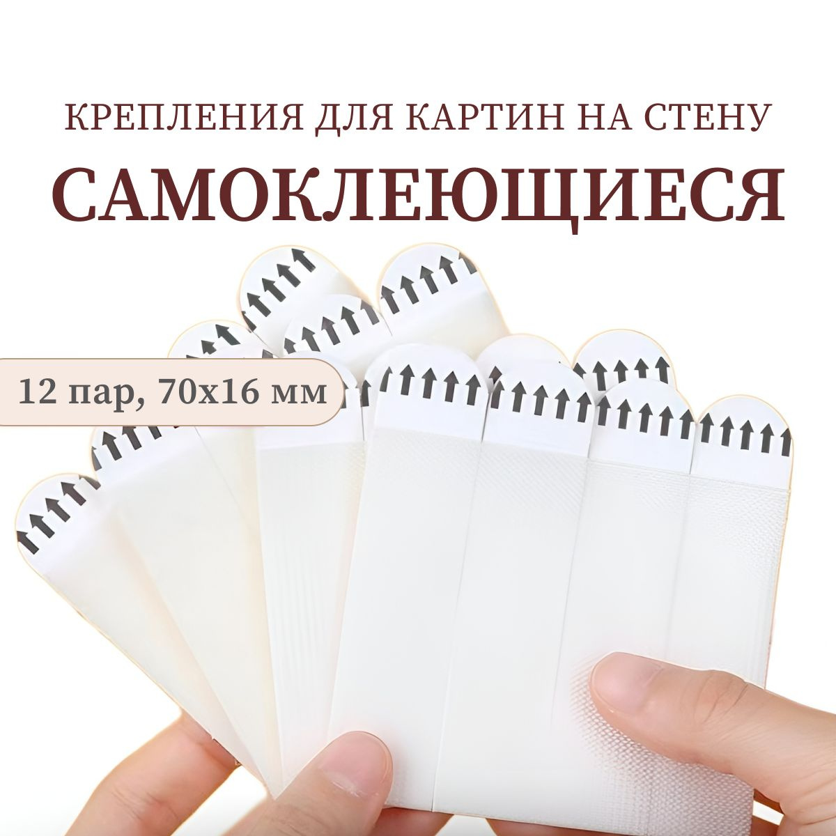 Крепление для картины без сверления, крепление пряжка на стену, липучки ...