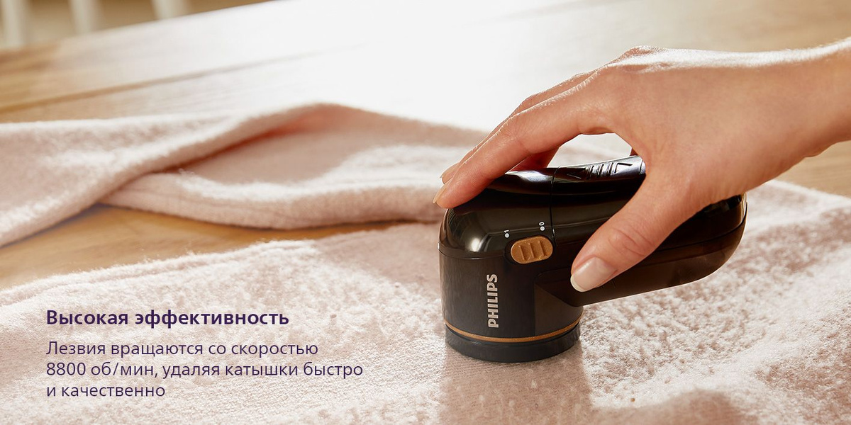 Машинка для удаления катышков Philips GC026/80 - купить по выгодной ...