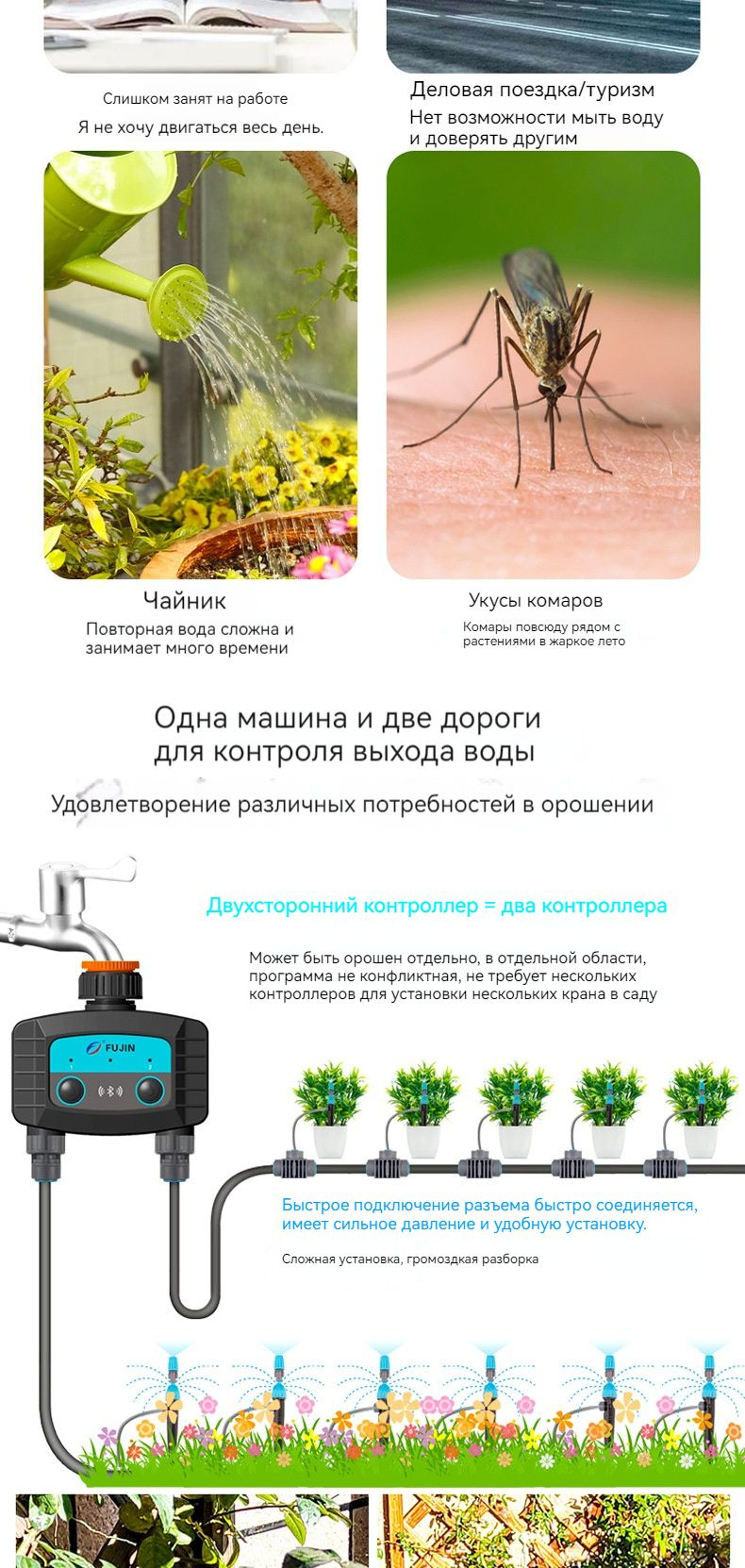 Полностью автоматическое устройство полива с двумя выходами воды wifi ...