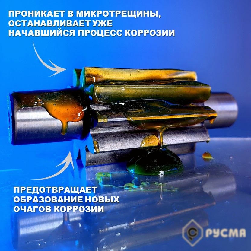 Консервационное Масло РУСМА НГ-203Р 5л - купить с доставкой по выгодным ...