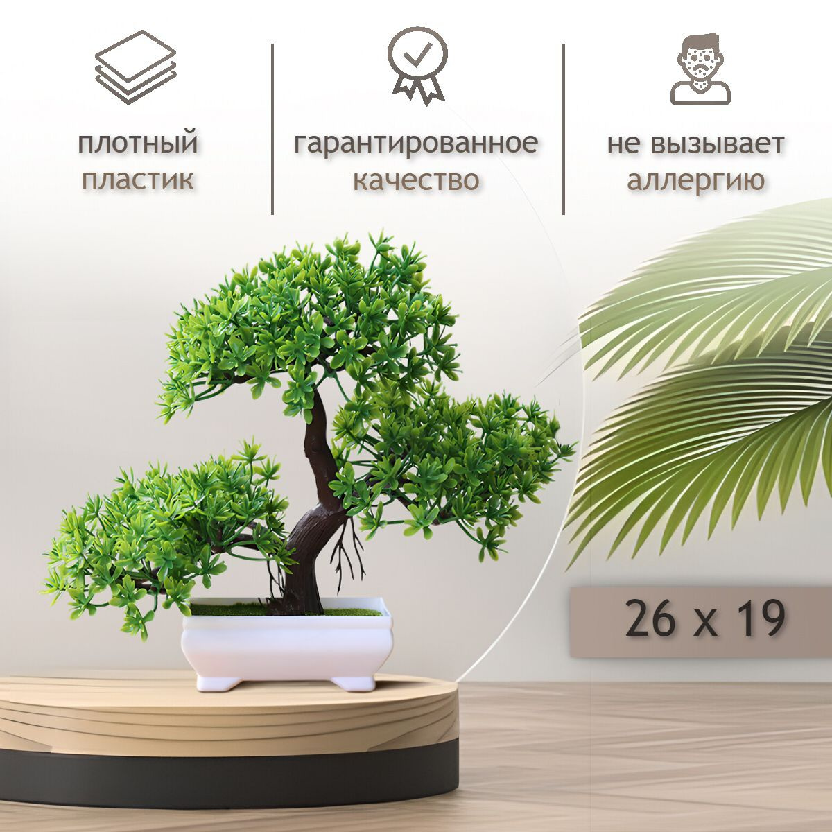 Купить Искусственные цветы в кашпо, дерево Бонсай. Декоративное ...