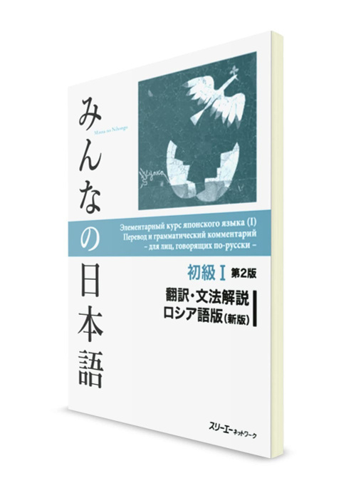 Русский язык учеб本 Мы изучаем русский. Элементарный уровень (А1): рабочая