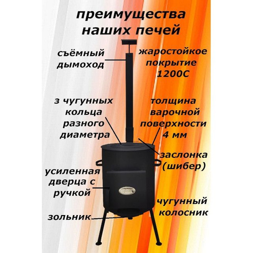 Мангал с печью под казан из металла (с колесиками)