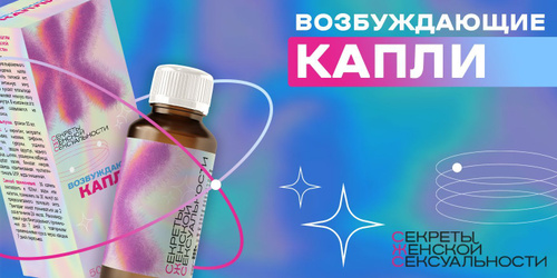 Возбудитель женский для секса капли Шпанская мушка, Spanish Gold Fly