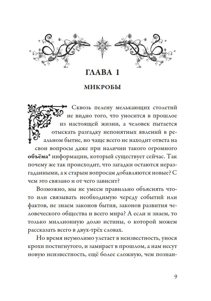 Лечение кодами-1 | Секлитова Лариса Александровна, Стрельникова Людмила Леоновна, вариант, фото 5