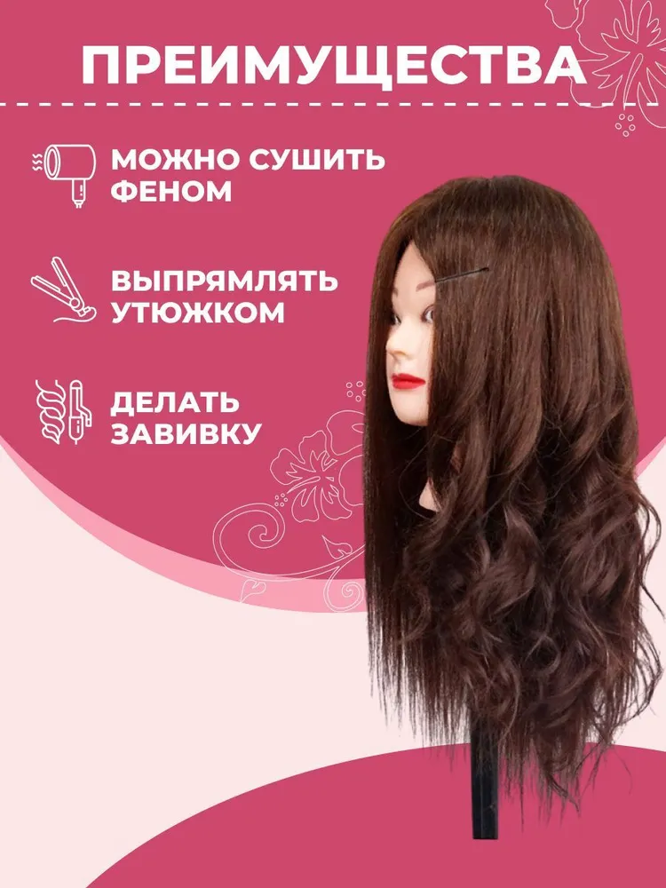 Манекен учебная голова 70% натуральных волос, вариант, фото 6