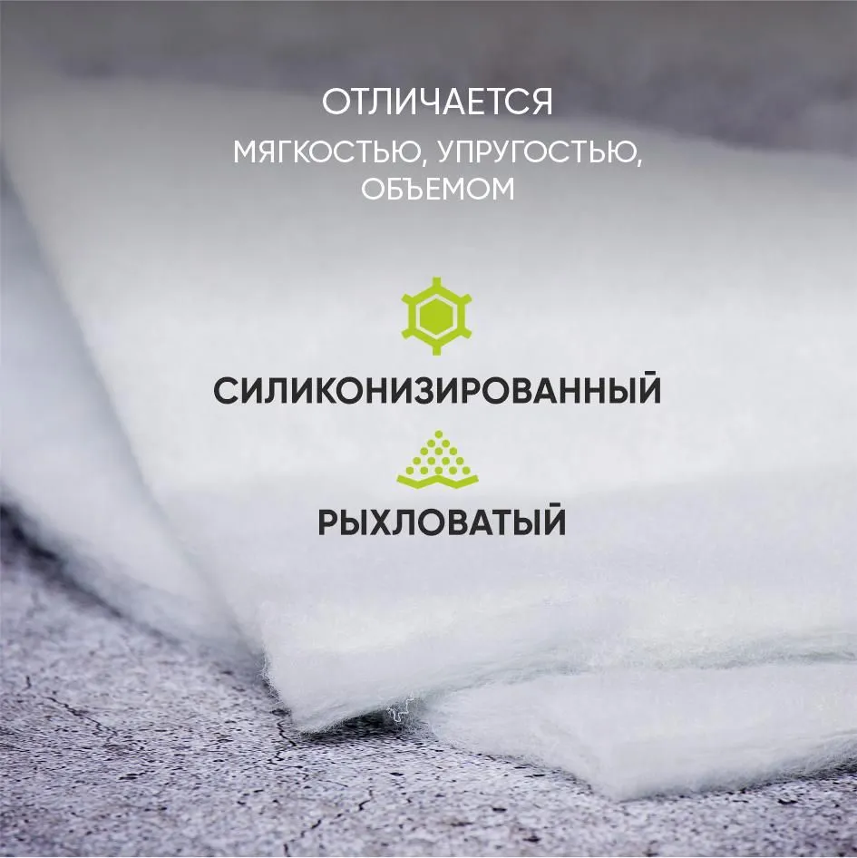 Холлофан (холлофайбер) утеплитель и наполнитель 200 г/м, 2 х 3 м, для шитья, одежды, одеял и рукоделия, 2x3 м, 200 г, фото 2