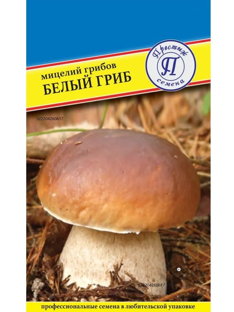 Мицелий грибов "БЕЛЫЙ ГРИБ" семена, белый