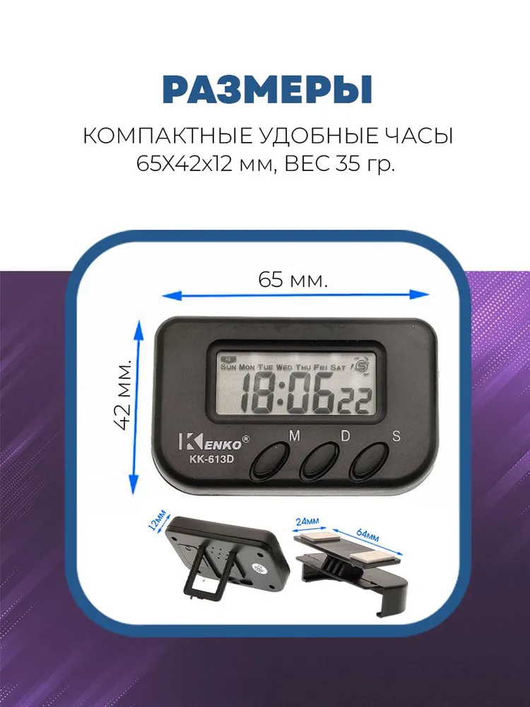 Часы автомобильные электронные, настольные время, дата, будильник, секундомер #6