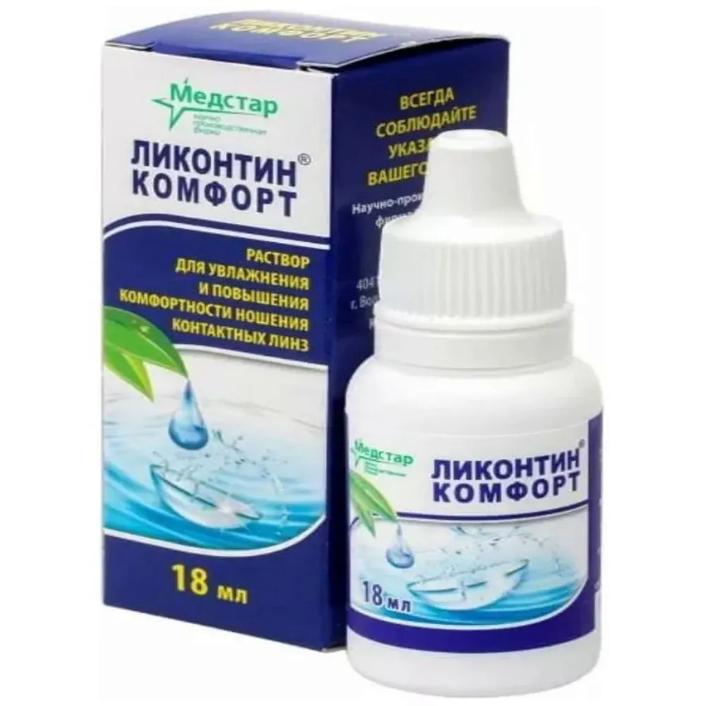 Медстар Ликонтин Комфорт, 4 флакона по 18 мл, КОМПЛЕКТ ИЗ 4х штук, 18 мл, фото 2