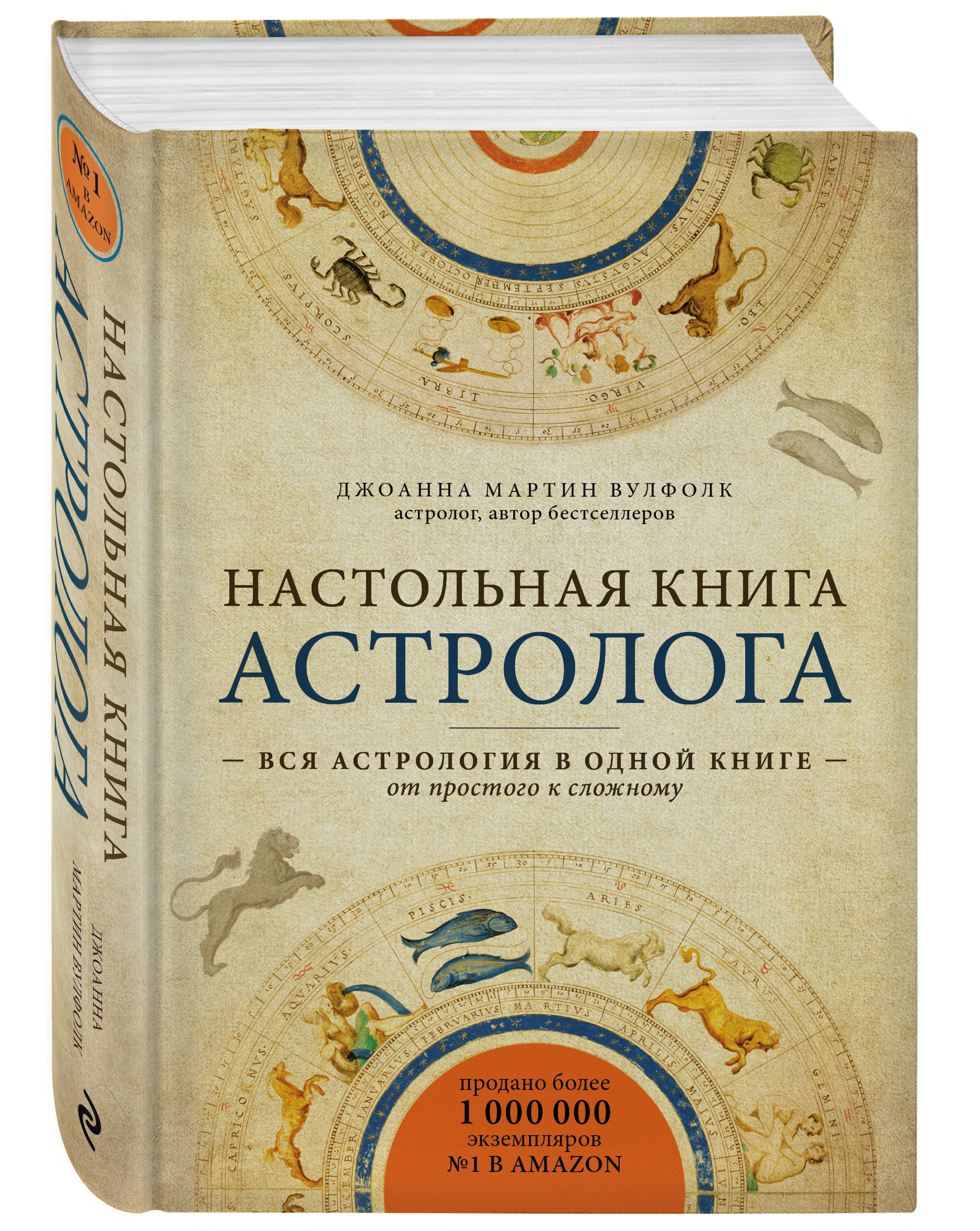 Астрология Кевина Берка