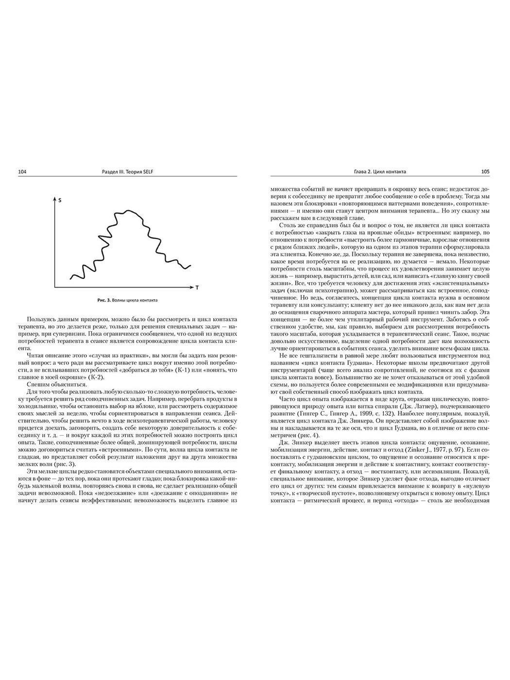 Путешествие в гештальт: теория и практика | Journey into Gestalt: Theory and Practice - Ozon image 1