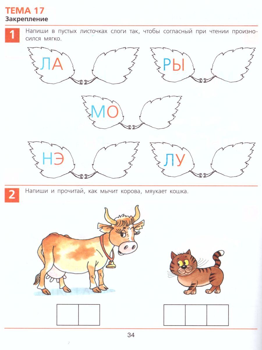От А до Я. Рабочая тетрадь для детей 5-6 лет | From A to Z: Workbook for Children Ages 5-6 - Ozon image 3