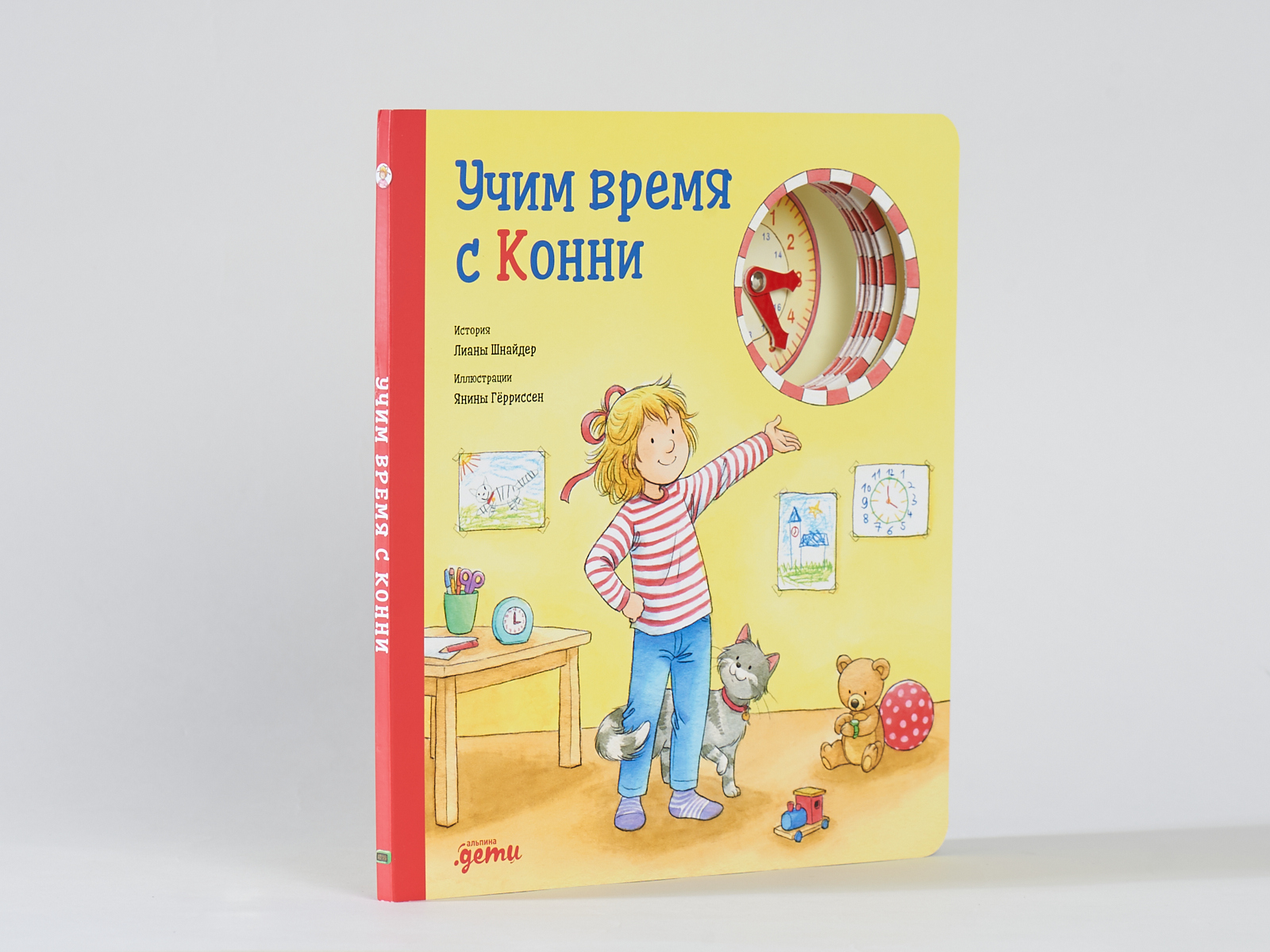 Учим время с Конни + картон | Learning Time with Connie + Cardboard - Ozon image 6