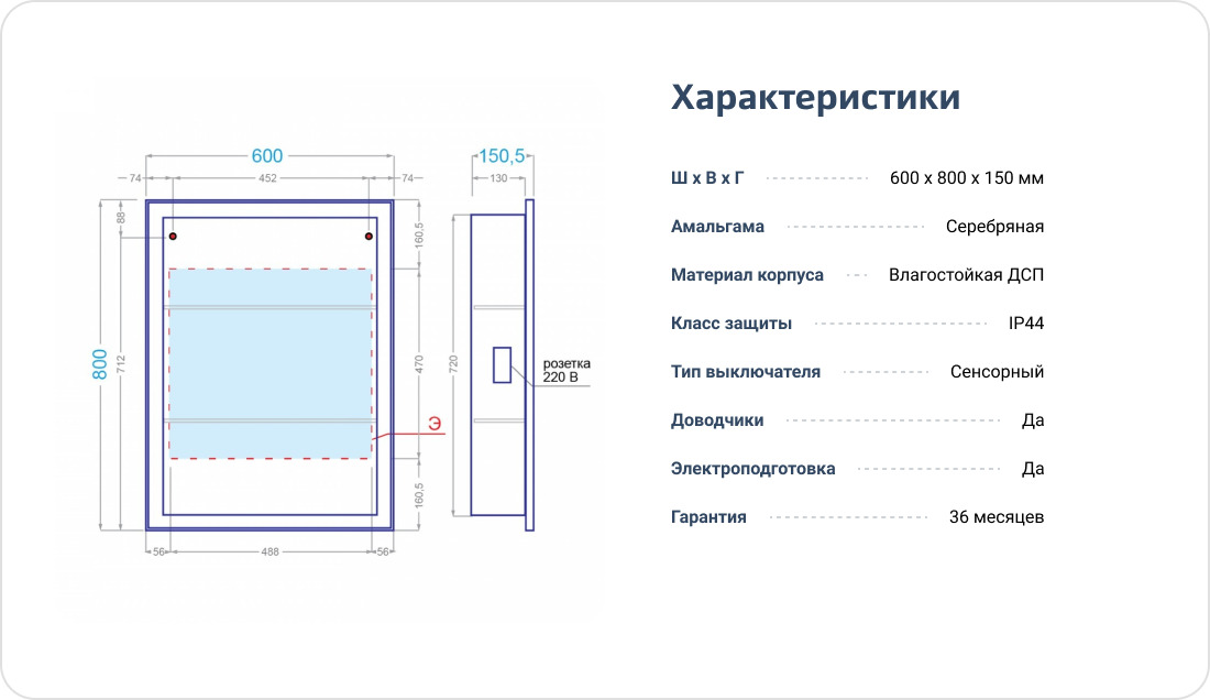 Зеркальный шкаф рита 60