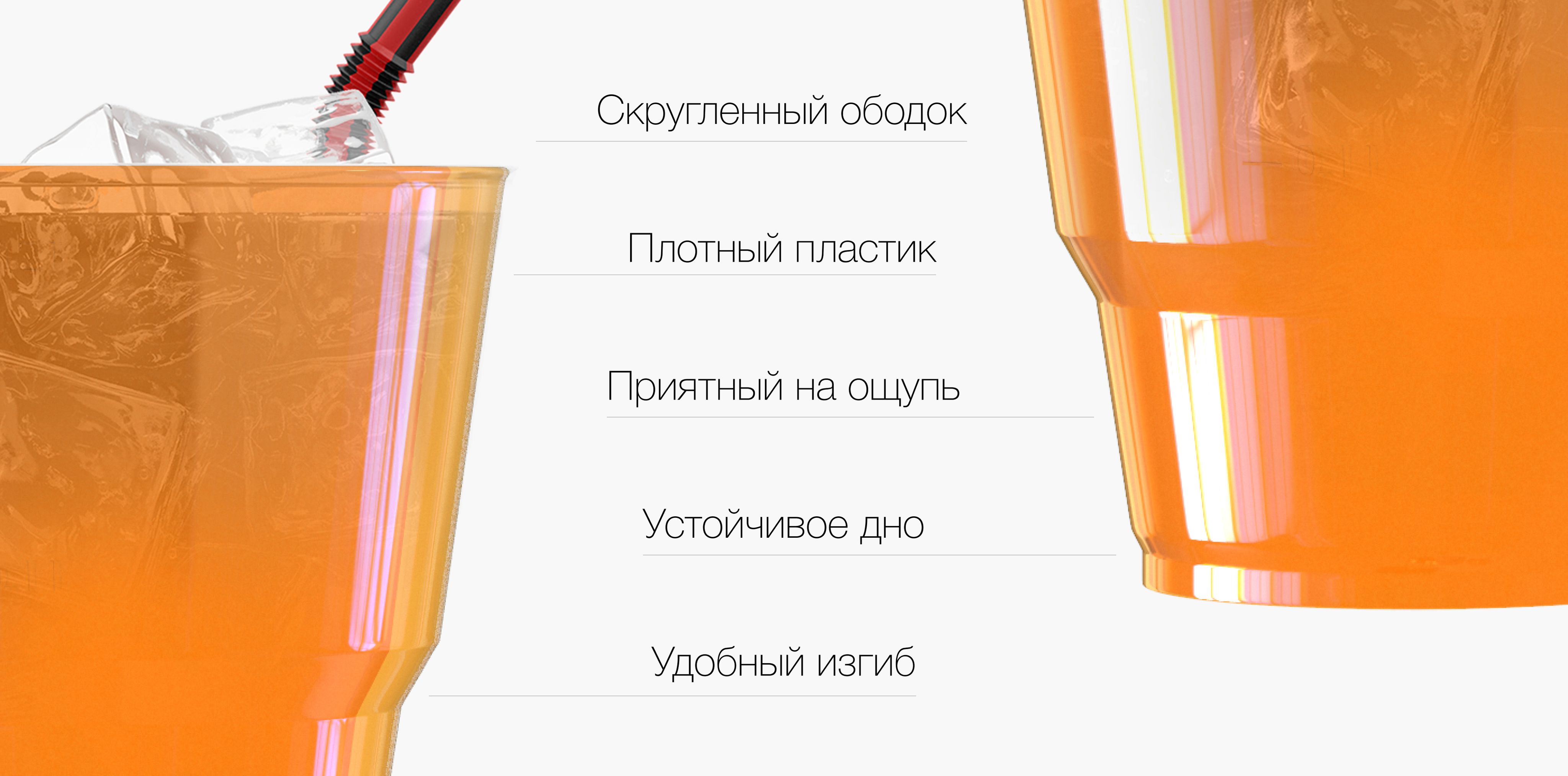 Стакан раст масла сколько. Пластиковый стакан плотный. пластиковый детский стакан оранжевый 200 мл. стаканы цветные 200 мл. стаканы кристалл одноразовые.