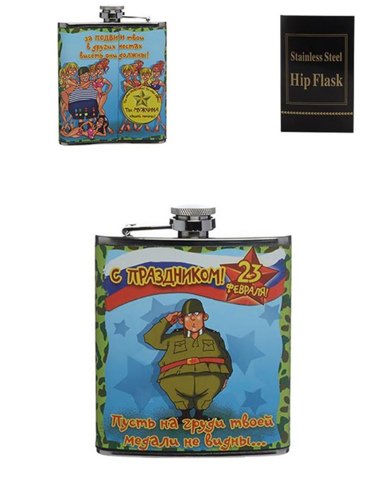 Фляга 